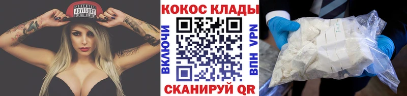 Кокаин 98%  omg маркетплейс  Кушва  закладка 