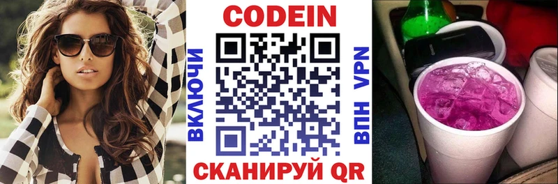 Codein Purple Drank Кушва