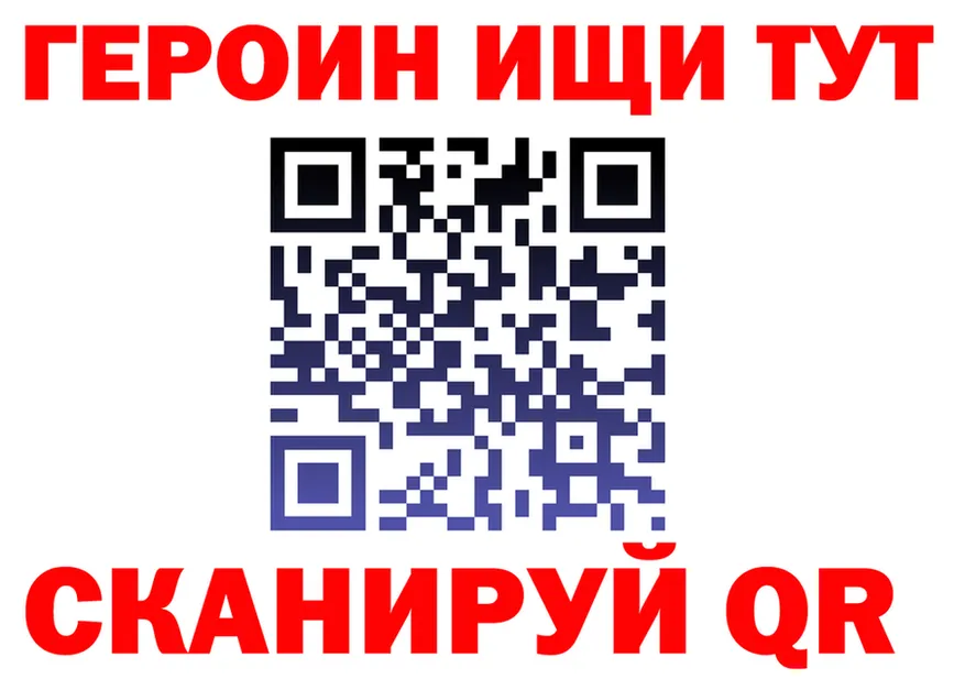 ГЕРОИН Heroin ССЫЛКА это МЕГА Кушва